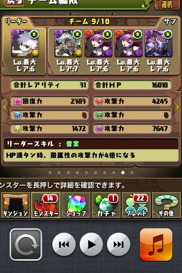 パズドラ 光ホルス297なんだけど当たったばかりのキルアに合成してもいいかな オーガch パズドラ攻略まとめ速報