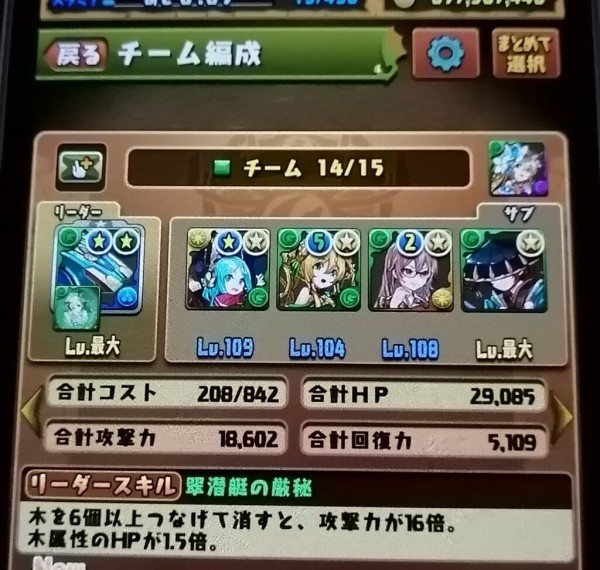 パズドラ ノーチラステンプレを組める人達は何割くらい居るんだろうか オーガch パズドラ攻略まとめ速報