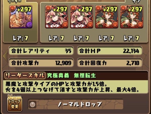 パズドラ ラオウがスカーレット降臨最適だったの懐かしいな オーガch パズドラ攻略まとめ速報