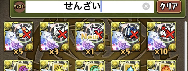 パズドラ 無効貫通たまドラってアテン以外付けるやつおる オーガch パズドラ攻略まとめ速報