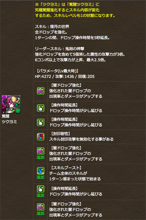 パズドラ カイト使いに質問 覚醒ヨミはカイトパに枠ある パーティ編成 オーガch パズドラ攻略まとめ速報