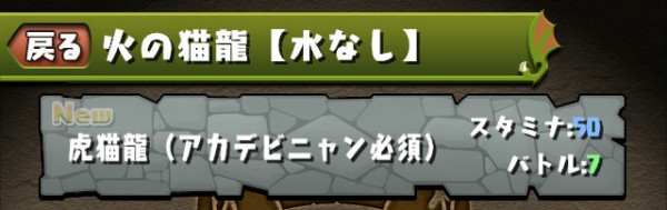 パズドラ デビニャンの入手場所はコチラ 猫龍で必須だぞ オーガch パズドラ攻略まとめ速報