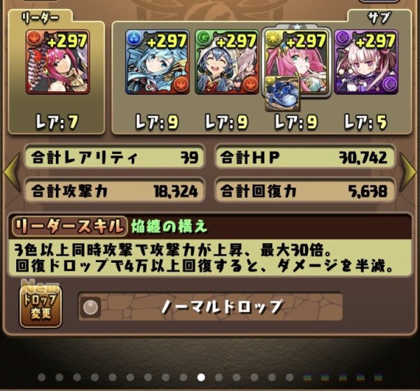 パズドラ 正月ミツキよく見たらおせちのお重の中に入ってて草 オーガch パズドラ攻略まとめ速報