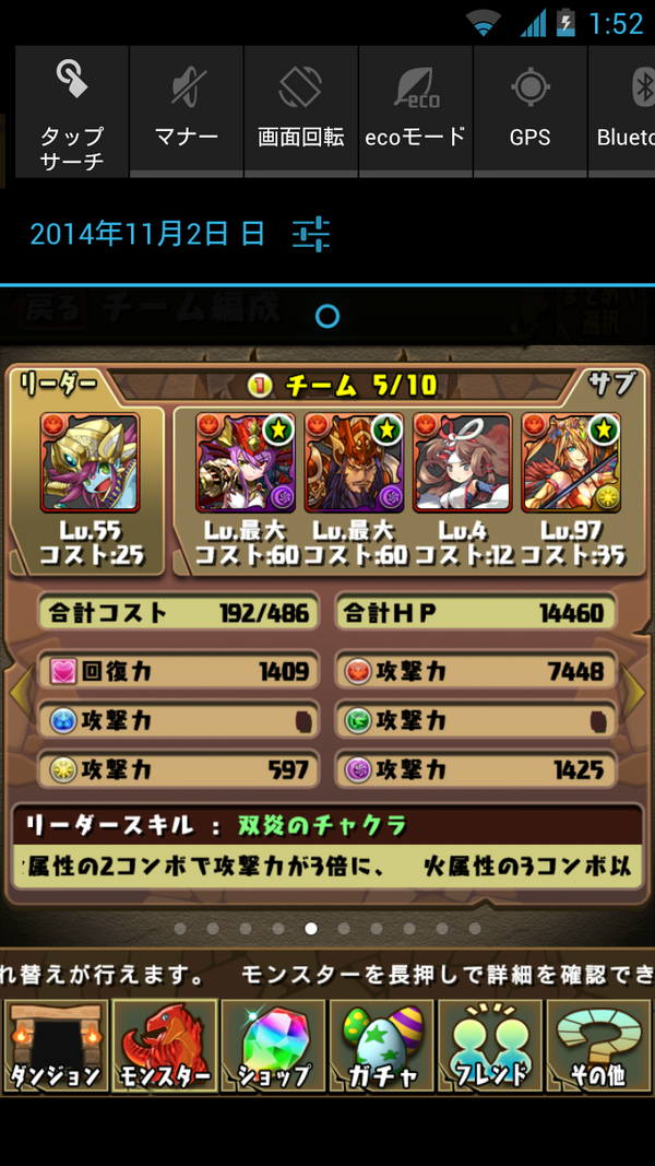 パズドラ クリシュナパーティーて 一家 みたいだな オーガch パズドラ攻略まとめ速報