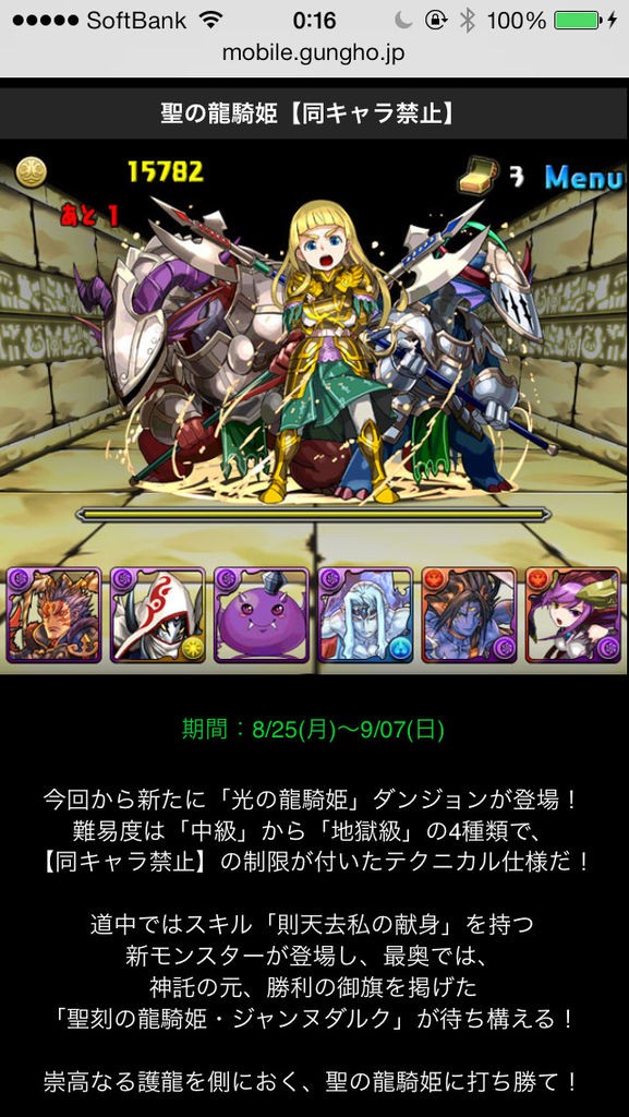 パズドラ ジャンヌダルクが舞himeのハルカに見えて仕方ない オーガch パズドラ攻略まとめ速報