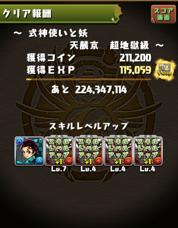 パズドラ 隠し要素n枚抜きでやってる人全然いませんが確定上げじゃないからやる意味ないって感じ オーガch パズドラ攻略まとめ速報