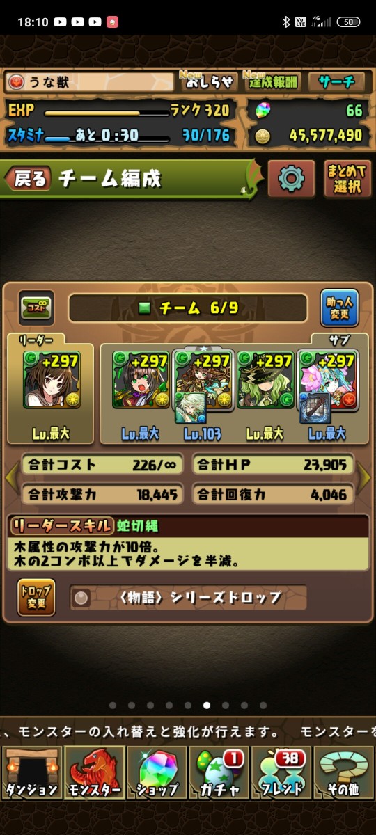 パズドラ ちょっと不利属性に変換率高すぎひん ハマルに疑惑浮上ｗｗｗｗｗｗｗｗｗｗｗｗ ネタ オーガch パズドラ攻略まとめ速報