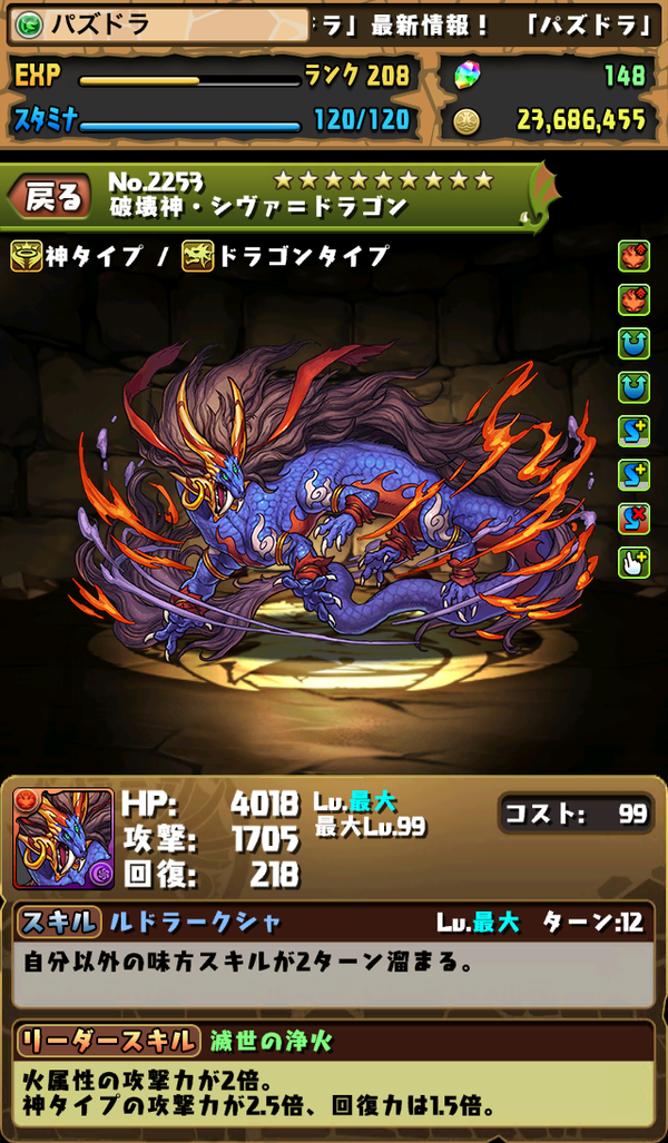 パズドラ Mpドラゴン2週目は量産型モンポドラゴン オーガch パズドラ攻略まとめ速報