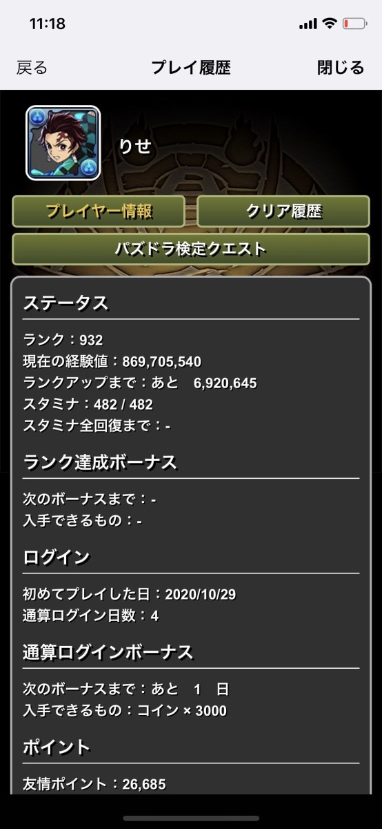 パズドラ ログイン3日でランク900で裏魔門 魔廊クリア 鬼滅セット最強ｷﾀ ﾟ ﾟ オーガch パズドラ攻略まとめ速報