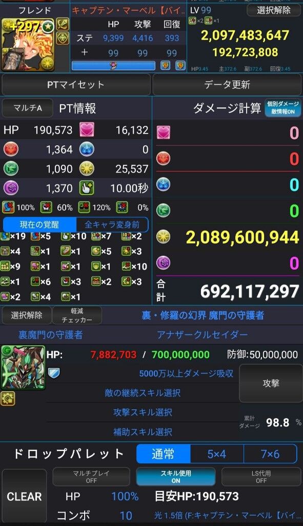 パズドラ 羽川もってない 時を戻させて欲しい オーガch パズドラ攻略まとめ速報