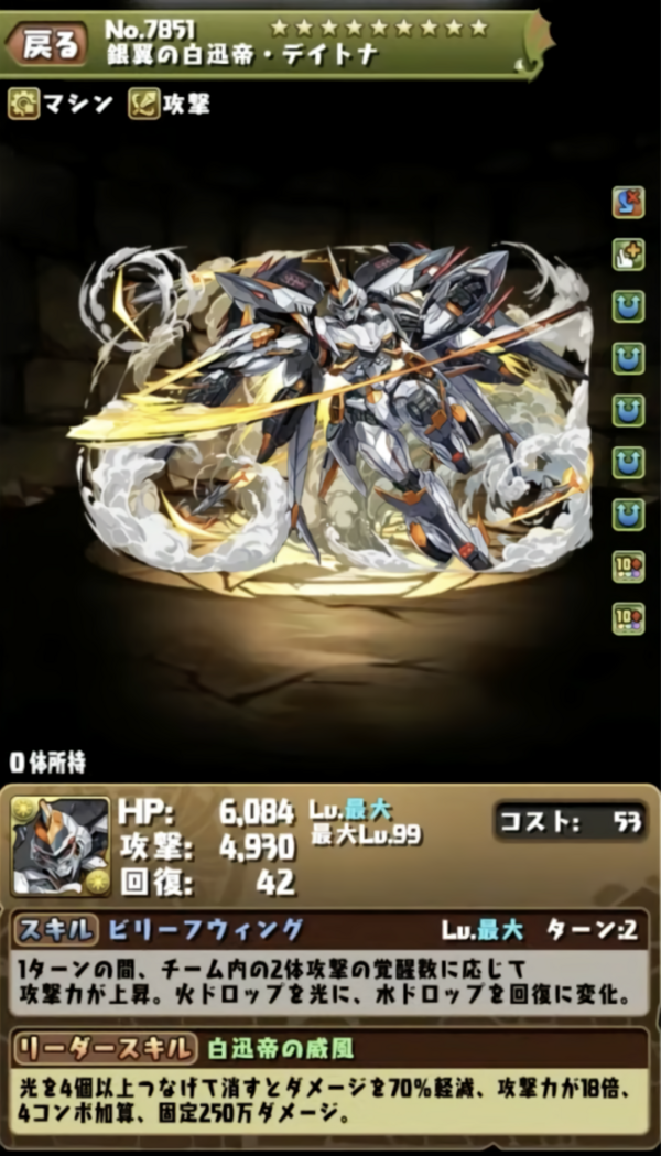 パズドラ この流れはデイトナ手のひらクルックルで千切れちゃうやつだなwwwwwww オーガch パズドラ攻略まとめ速報