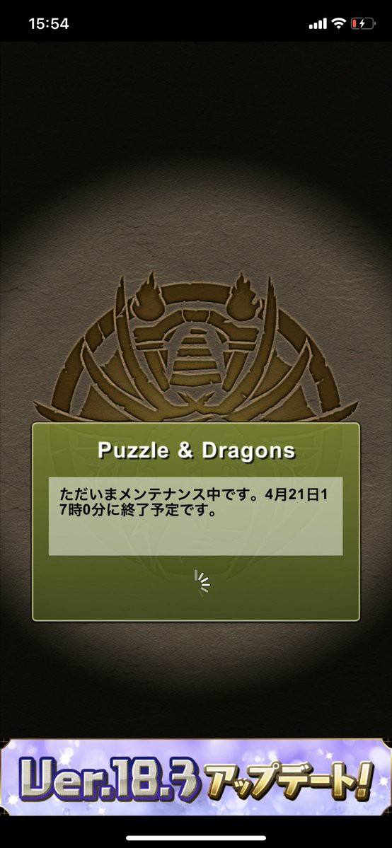 パズドラ速報 4 21 火 メンテナンス延長ｷﾀ ﾟ ﾟ オーガch パズドラ攻略まとめ速報