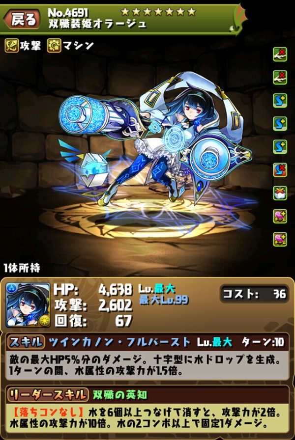 パズドラ 落ちコンなし 追い打ち オラージュ魔改造に対する反応まとめ オーガch パズドラ攻略まとめ速報