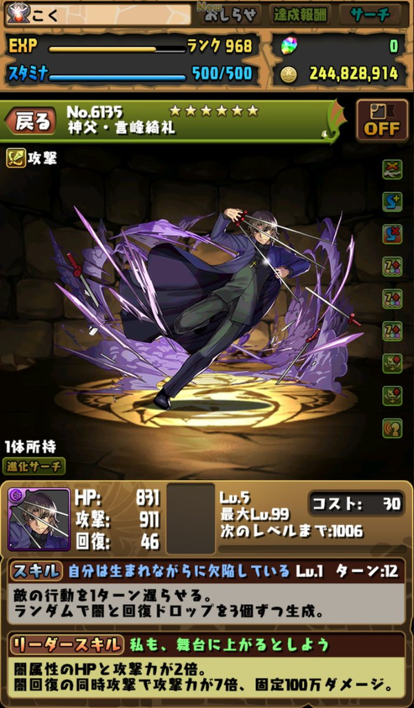 パズドラ速報 詫びfateガチャが大人気 お前ら石5個何に使う オーガch パズドラ攻略まとめ速報