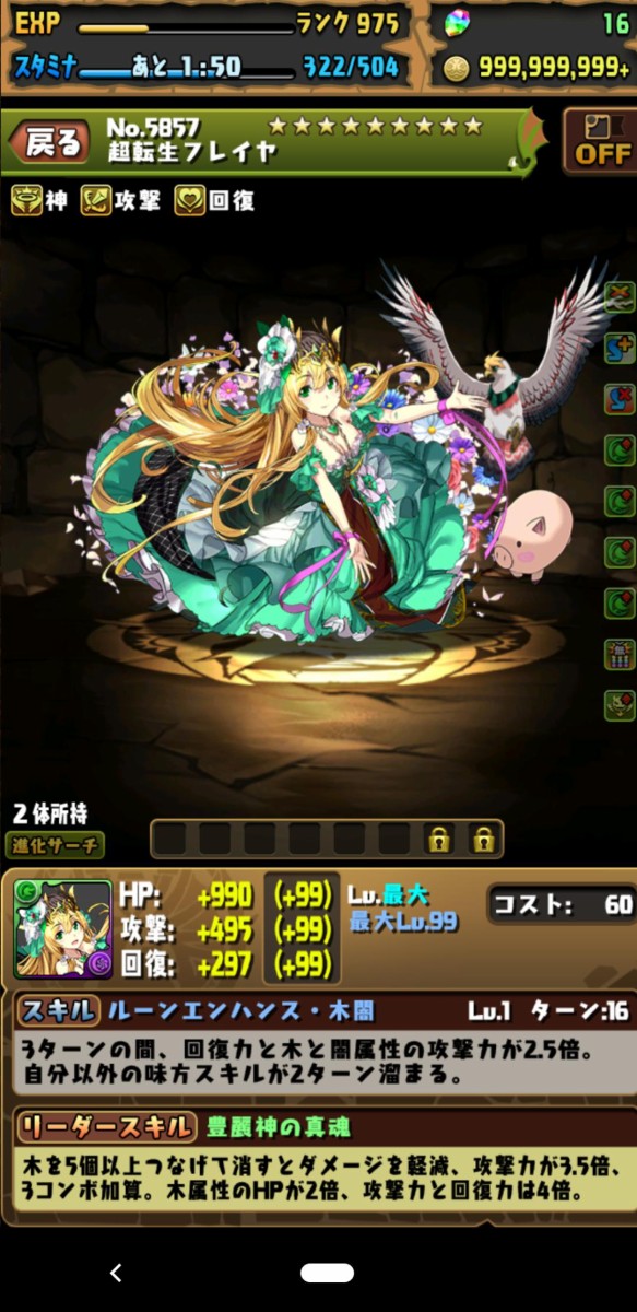 パズドラ 朗報 回復4倍 ノーチラスにぴったりの相方見つかる オーガch パズドラ攻略まとめ速報 パズドラ 朗報 回復4倍 ノーチラスにぴったりの相方見つかる オーガch パズドラ攻略まとめ速報