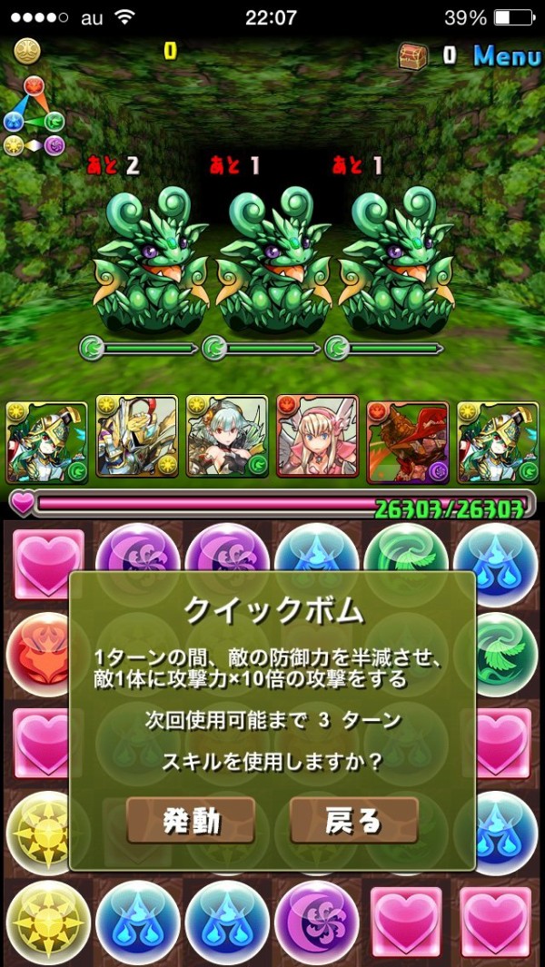 パズドラ 無課金ユーザーでも編成可能高速ゲリラ周回パーティのご提案 おでんもオーガも持ってない オーガch パズドラ攻略まとめ速報