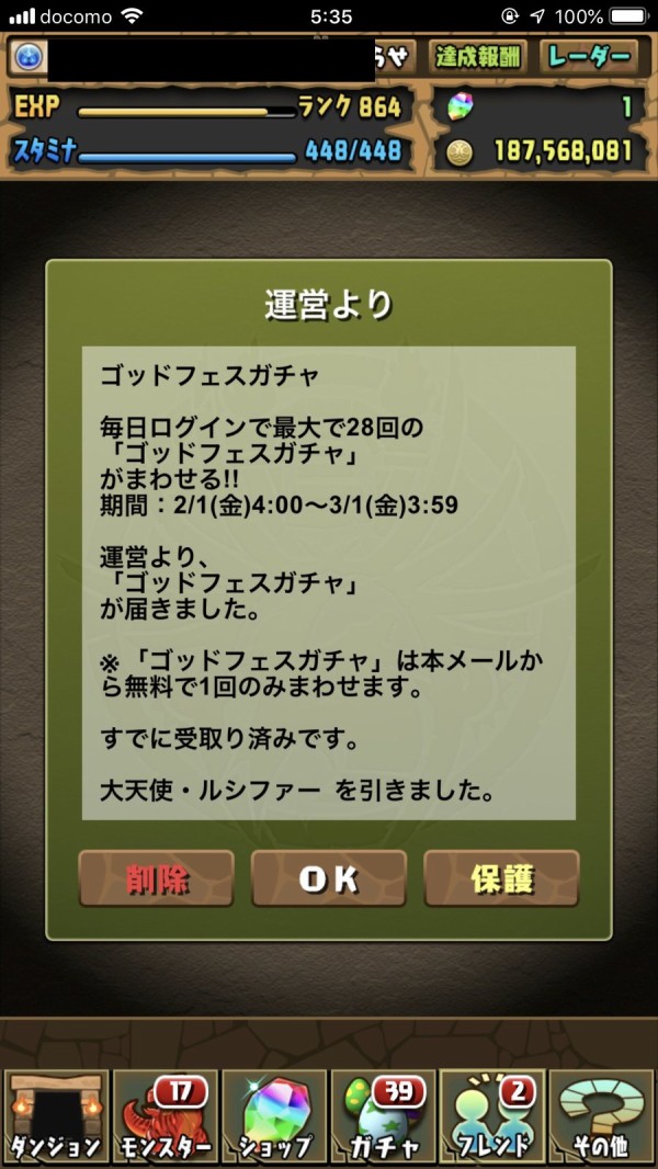 パズドラ カースドラゴンとかいう伝説のドラゴン当たったwwwww オーガch パズドラ攻略まとめ速報