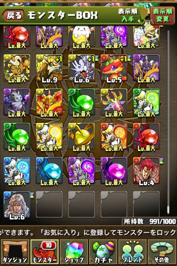 パズドラ速報 北斗の拳コラボ復活 みんなのガチャ結果まとめ 無料で一回ガチャも オーガch パズドラ攻略まとめ速報