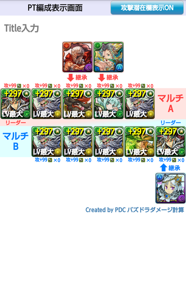 パズドラ ファフニールってどこで入手出来る 特殊降臨ラッシュ オーガch パズドラ攻略まとめ速報