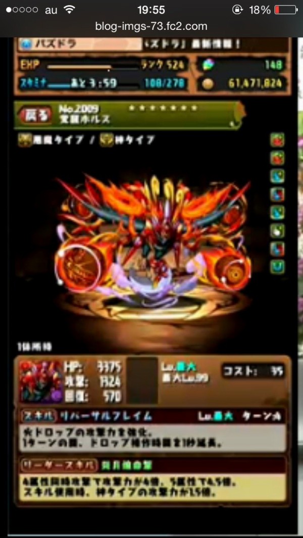 パズドラ 覚醒ホルスはlf4ターンでスキル使えるのはかなり良い オーガch パズドラ攻略まとめ速報