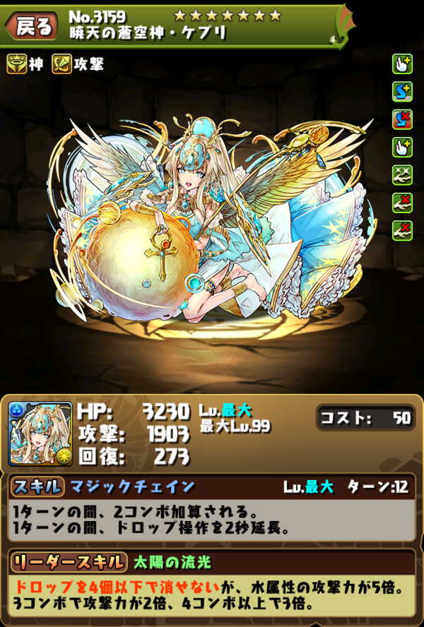 パズドラ 二色陣で無効貫通含む7コンボ組むの難しすぎて辛い オーガch パズドラ攻略まとめ速報