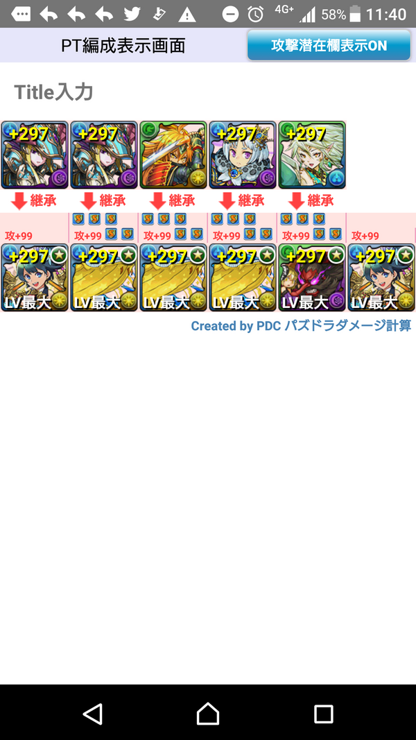 パズドラ 三位一体で ねねpt が使われない理由 オーガch パズドラ攻略まとめ速報