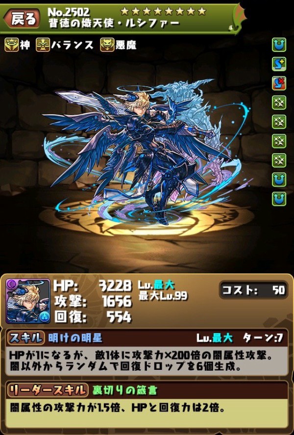 パズドラ 17号難民は覚醒天ルシを信じろ オーガch パズドラ攻略まとめ速報