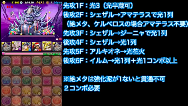 パズドラ 編成難易度下げてもデビルラッシュって周回できるのね マシンゼウス強すぎワロタ 動画あり オーガch パズドラ攻略まとめ速報 パズドラ 編成難易度下げてもデビルラッシュって周回できるのね マシンゼウス強すぎワロタ 動画あり オーガch パズドラ攻略まとめ速報