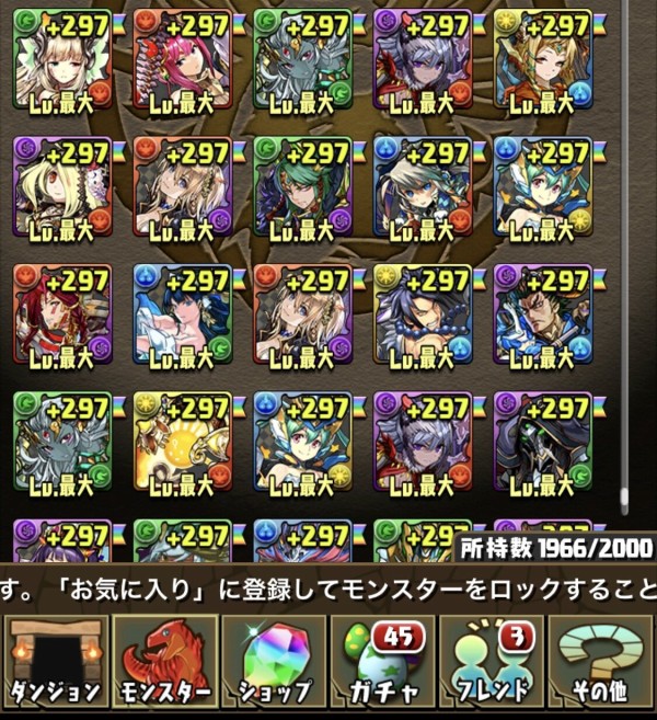 パズドラ ガチャ爆死勢に限ってお気に入り登録しているというアレ オーガch パズドラ攻略まとめ速報