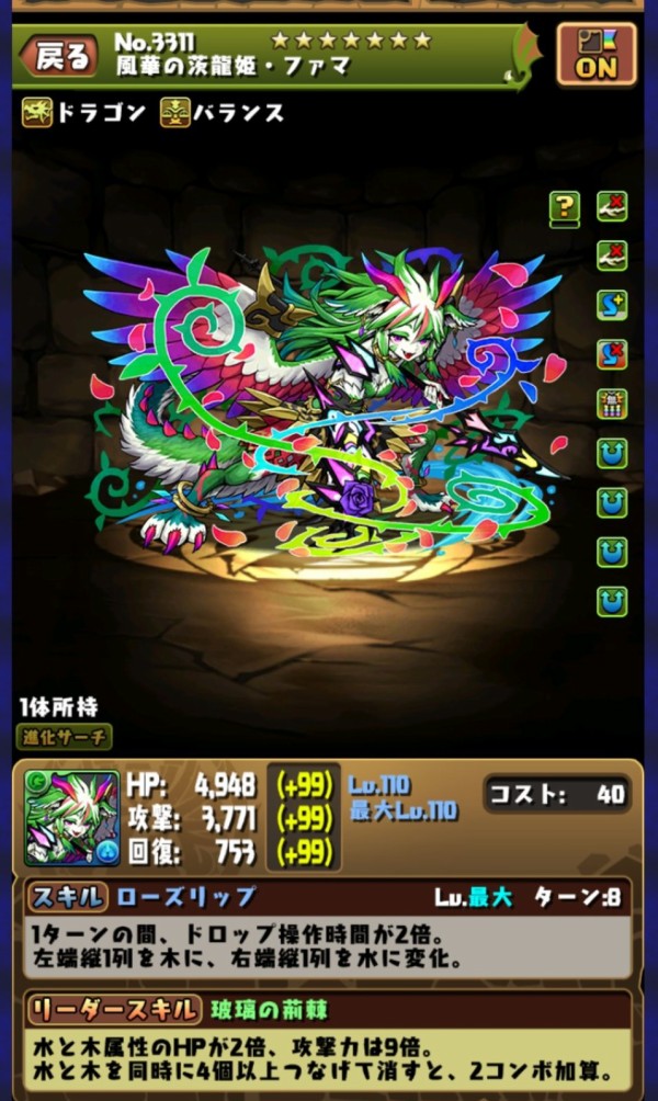 パズドラ ファマをダンジョンでスキル上げする剛の者おる オーガch パズドラ攻略まとめ速報