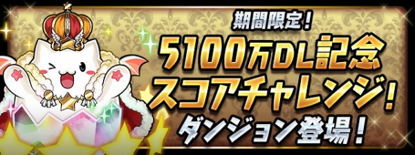 パズドラ 悪魔キラー集めてる人出現率教えて オーガch パズドラ攻略まとめ速報