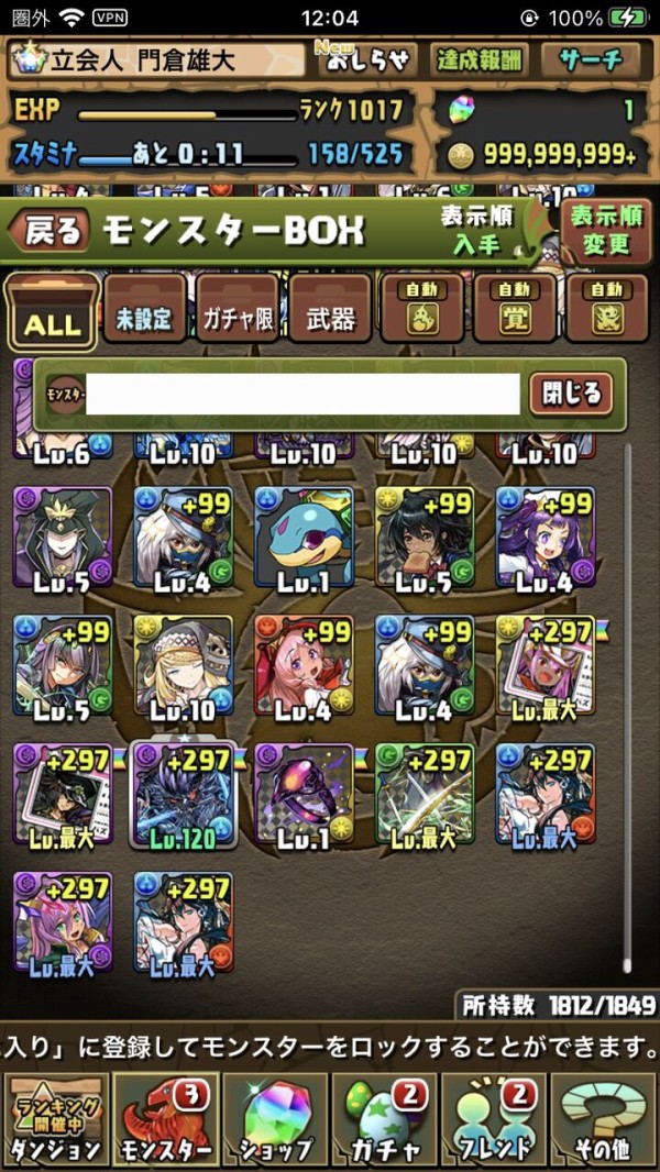 パズドラ みんな配布石でノーチラス引けた オーガch パズドラ攻略まとめ速報