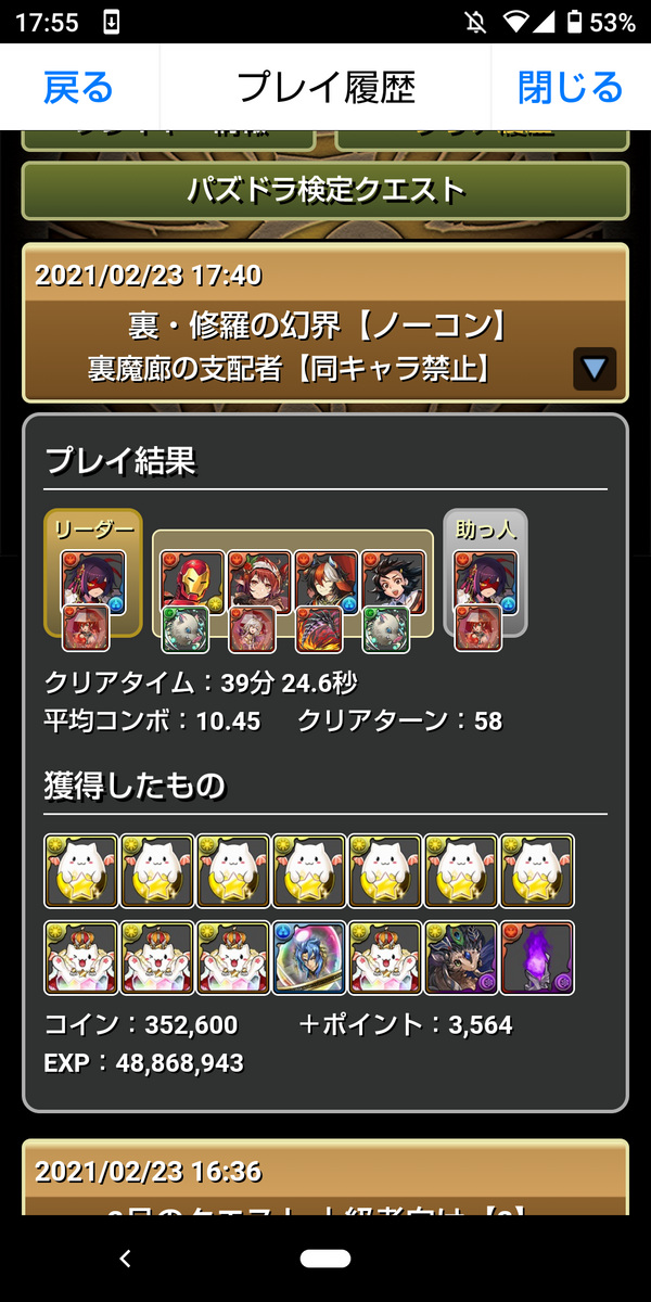 パズドラ 炭ホルス ペニートー セイナパテンプレ更新ｷﾀ ﾟ ﾟ 裏魔廊 オーガch パズドラ攻略まとめ速報