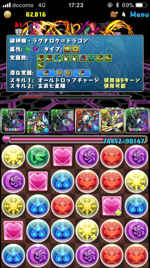 パズドラ どっちが悪い 親友申請してきたクソガキだけど切るわこれもうテロだろwｗｗｗ オーガch パズドラ攻略まとめ速報