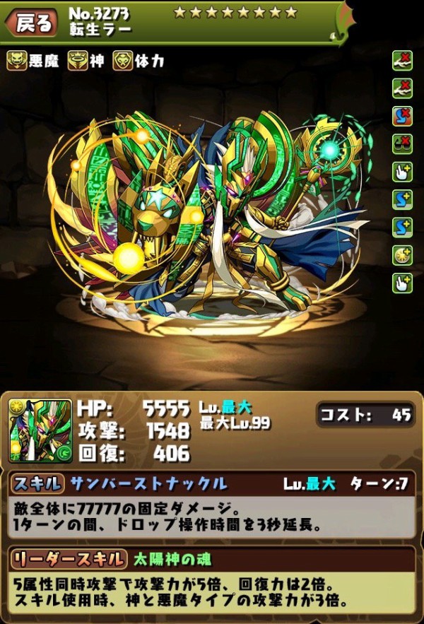 パズドラ 闇アテナちゃん入のラードラパって木枠誰 オーガch パズドラ攻略まとめ速報