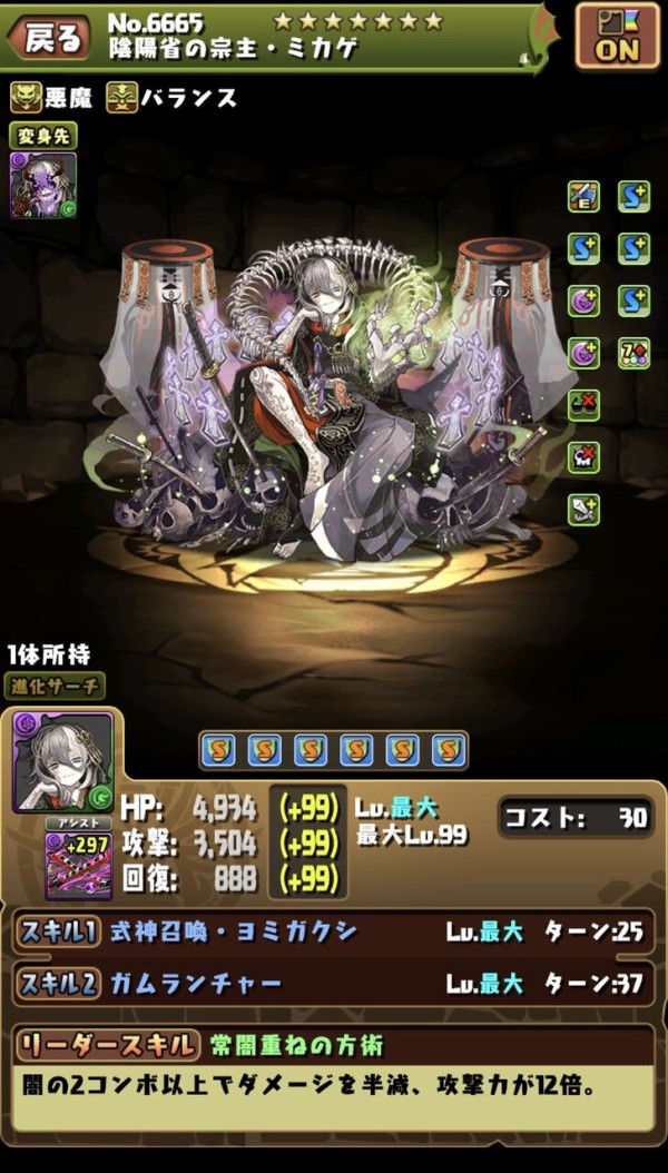 闇 パ パズドラ