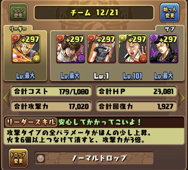 パズドラ クローズコラボ確保必須キャラはコレ 最強キャラコンプ民の評価きたああああ オーガch パズドラ攻略まとめ速報