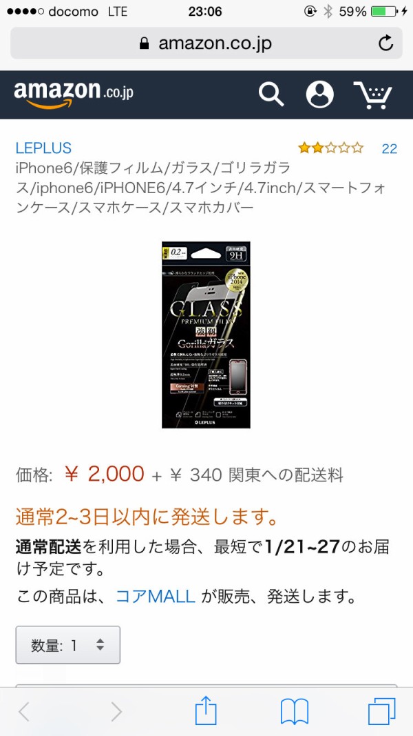 パズドラ スーペンと相性の良いガラスフィルムを教えてくれ オーガch パズドラ攻略まとめ速報