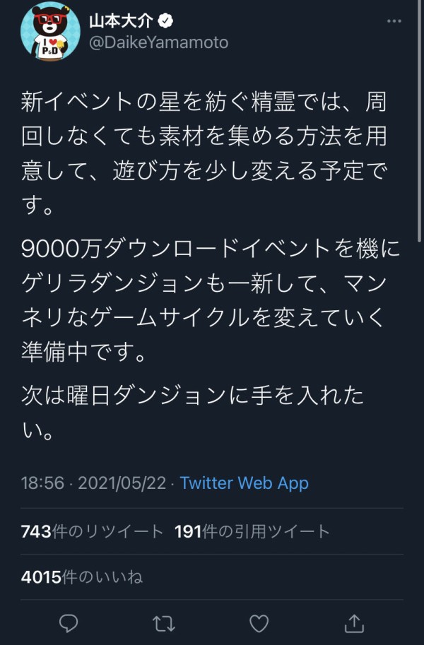 パズドラ 新ゲリラて期待していいのかな 高難易度と書いてるから周回できない可能性も オーガch パズドラ攻略まとめ速報