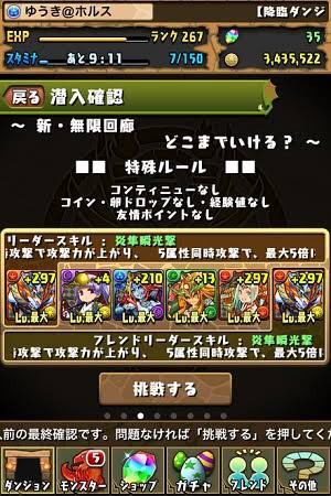 パズドラ 育成バッチリ最強テンプレ ワイ最強のホルスパｗｗｗｗｗｗｗｗ オーガch パズドラ攻略まとめ速報