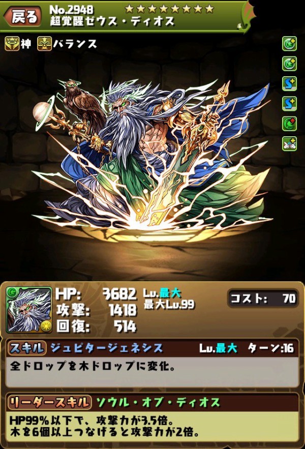 パズドラ 900ランカーにもなってディオス4体目作らずにアヴァロンでパズルする人は何考えてんだ オーガch パズドラ攻略まとめ速報