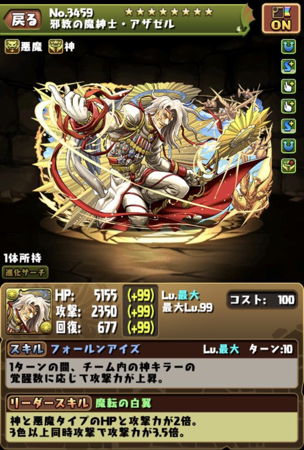 パズドラ 三神面って配布されてる量の割にあんまり使い道無くない オーガch パズドラ攻略まとめ速報