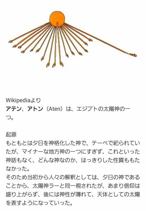 神話的に不人気だったアテンを救ったパズドラすげええええええ オーガch パズドラ攻略まとめ速報