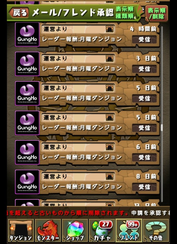 パズドラ ガネーシャの 周りが強さを競ってる中で現実的に自分の道を貫いた 感wwwww オーガch パズドラ攻略まとめ速報