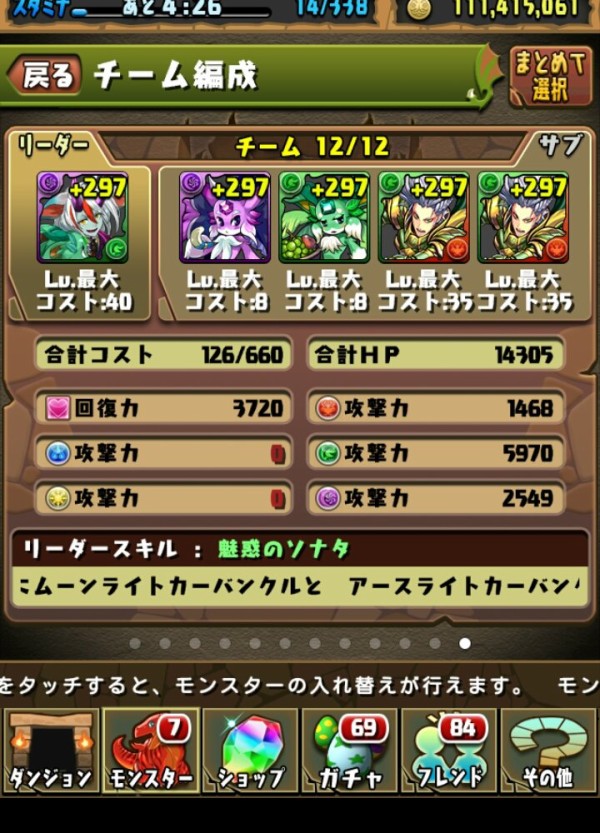 パズドラ このアーミルパーティでスペダン高速周回どうかな オーガch パズドラ攻略まとめ速報