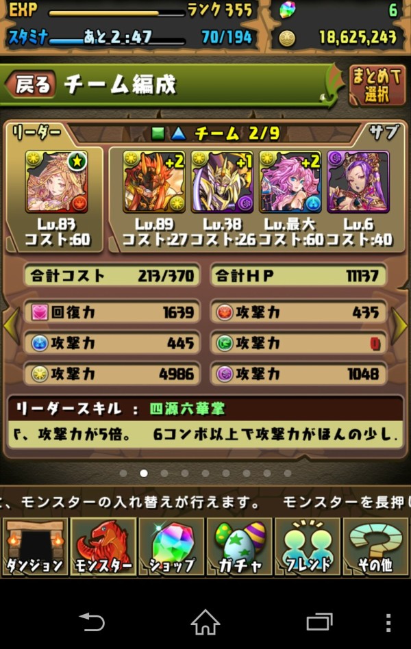 パズドラ 光カーリーパーティに闇カーリーは必要 オーガch パズドラ攻略まとめ速報