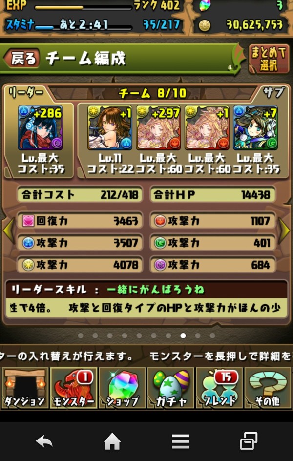 パズドラ ユウナの使い道が判明 光カーリーパーティにピッタリだな オーガch パズドラ攻略まとめ速報