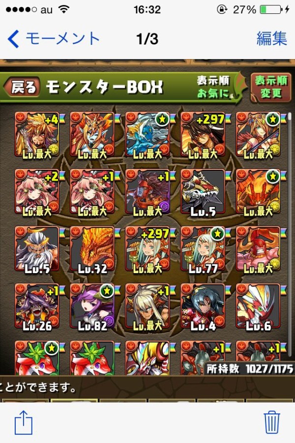 パズドラ 297のエキドナはとりあえず取って置いてるな オーガch パズドラ攻略まとめ速報