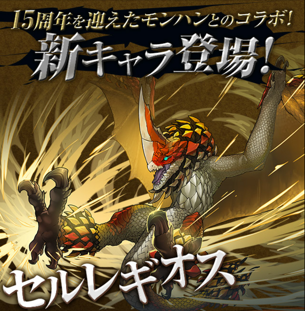 パズドラ セルレギオスだけ知らんけど強いんか オーガch パズドラ攻略まとめ速報