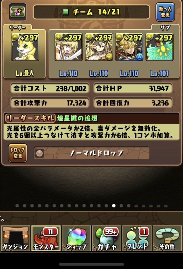 パズドラ フェルルパはテンプレ通り作らないとただのゴミパ テンプレをパクれ オーガch パズドラ攻略まとめ速報